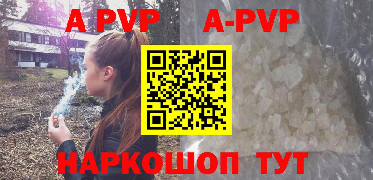 Гудермес  А ПВП крисы CK  Вход с VPN  A-PVP  Alfa_PVP Crystall 