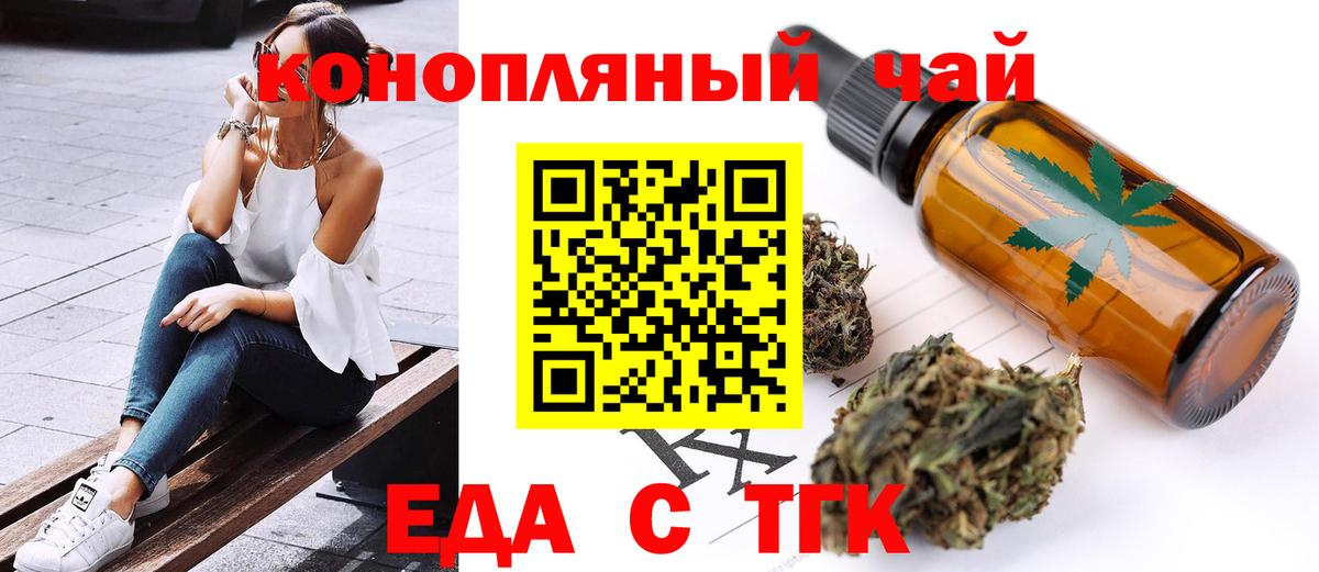 Cannafood конопля  Вход с VPN  Гудермес 