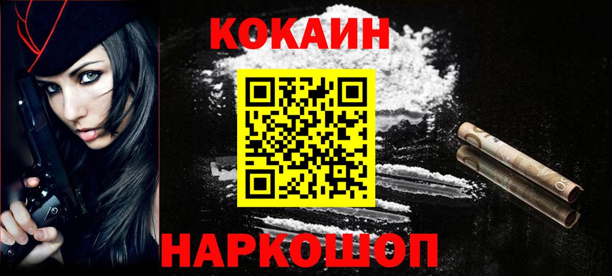 Гудермес  Cocaine FishScale  КОКАИН  Вход с VPN 