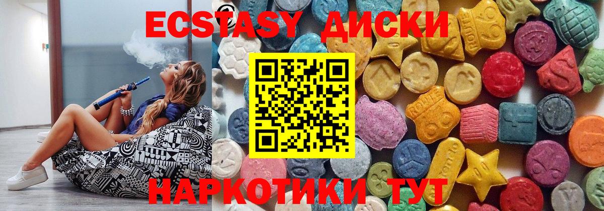 Экстази 280мг Гудермес