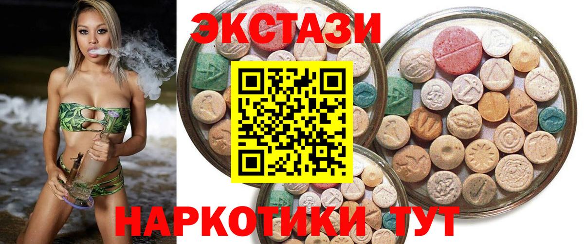 Ecstasy  Вход с VPN  Ecstasy DUBAI  Гудермес  ЭКСТАЗИ Дубай 