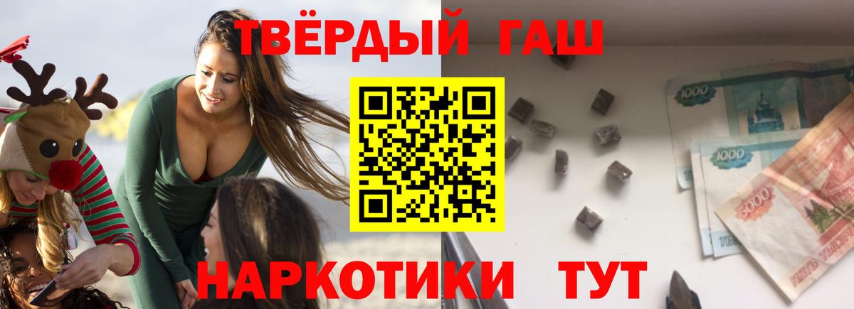 ГАШ Cannabis Гудермес