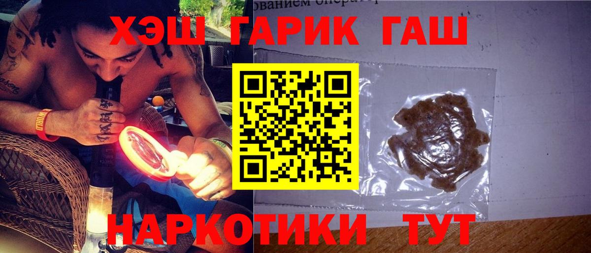 Гудермес  ГАШИШ Premium  где купить наркоту  Вход с VPN  ГАШИШ Premium  ГАШИШ 