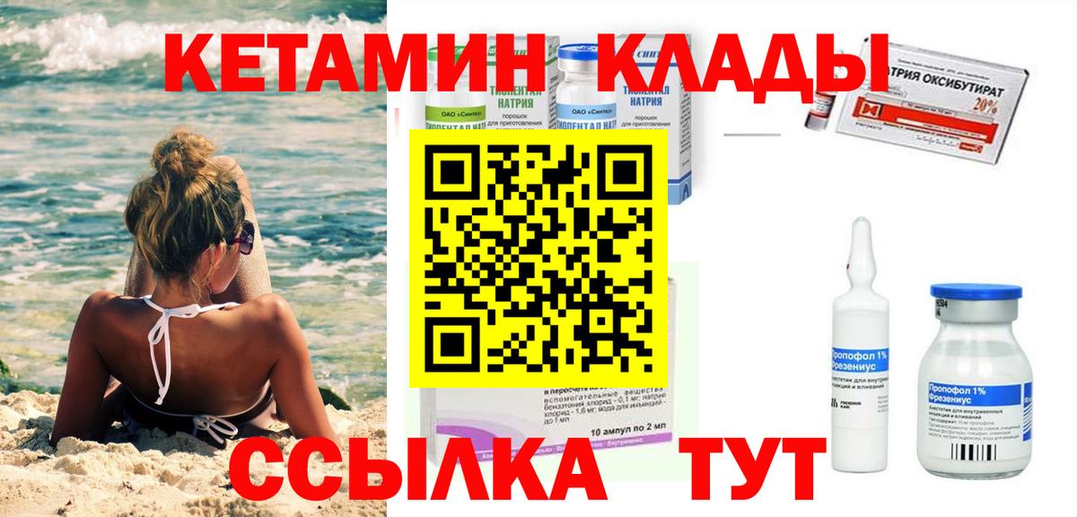 Кетамин VHQ Гудермес