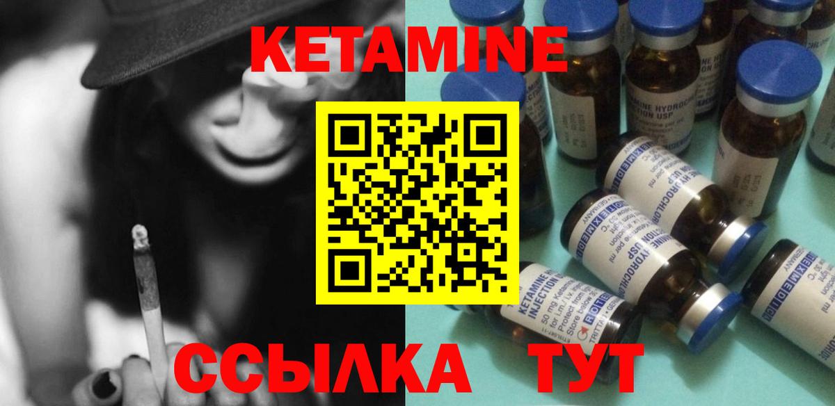 КЕТАМИН ketamine  Кетамин VHQ  Вход с VPN  Гудермес 