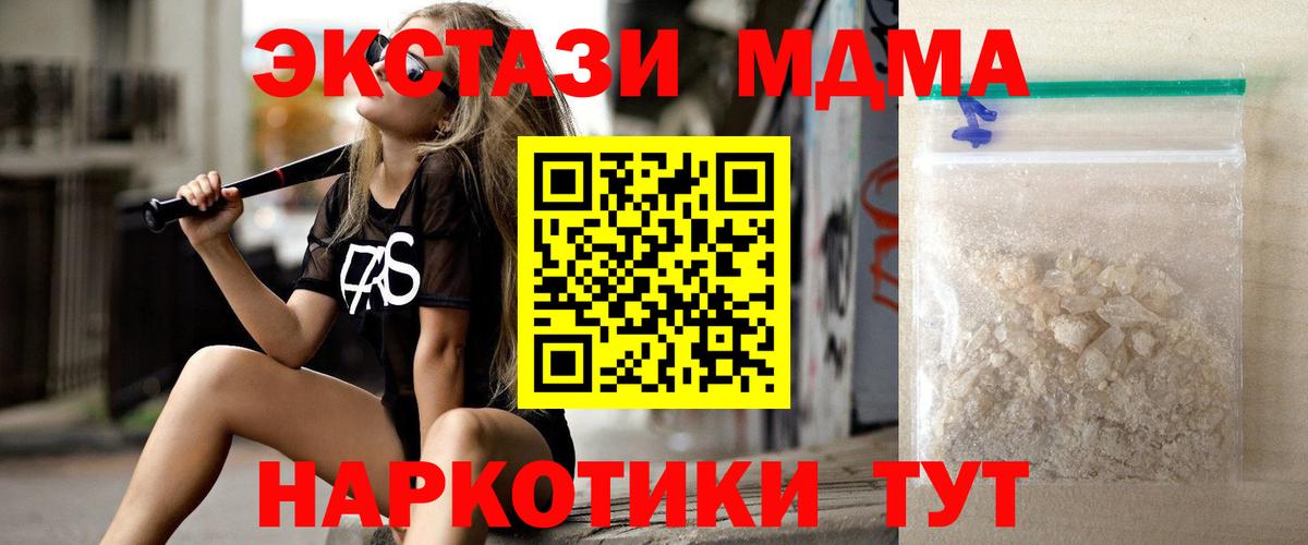 Гудермес  MDMA кристаллы  MDMA VHQ  МДМА  Вход с VPN 