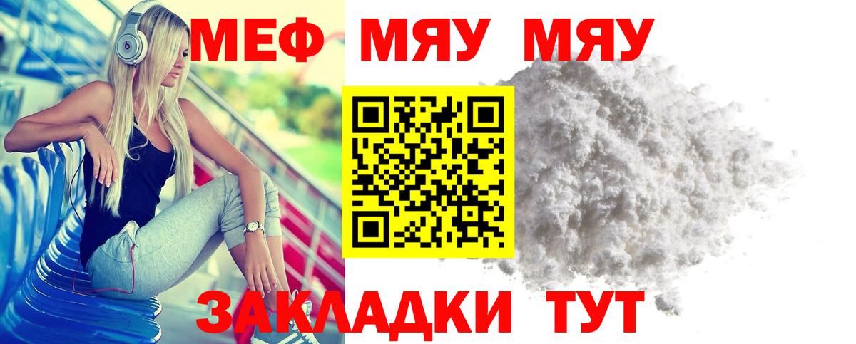 Меф кристаллы  Вход с VPN  МЕФ  Гудермес 