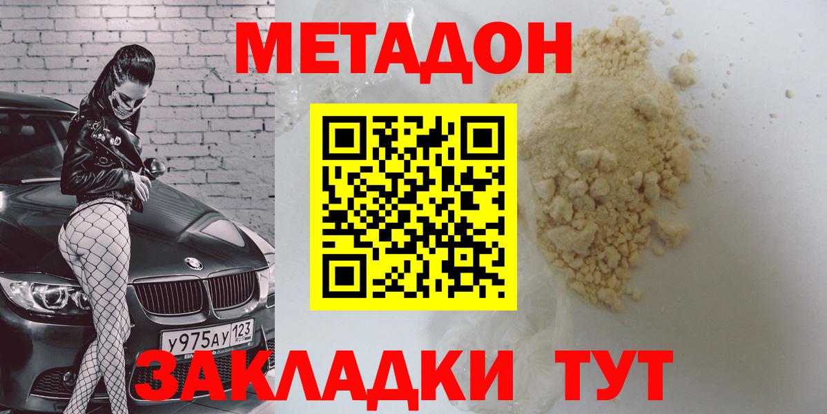 Гудермес  Метадон кристалл  Вход с VPN 