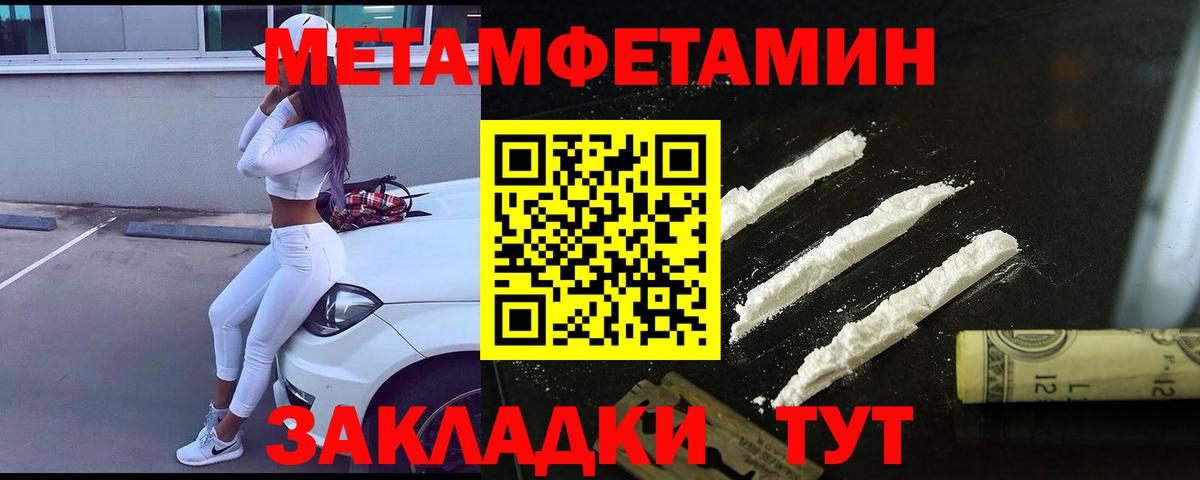 Метамфетамин кристалл Гудермес