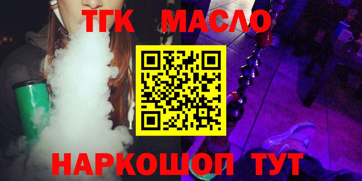 Дистиллят ТГК THC oil  Вход с VPN  Гудермес 